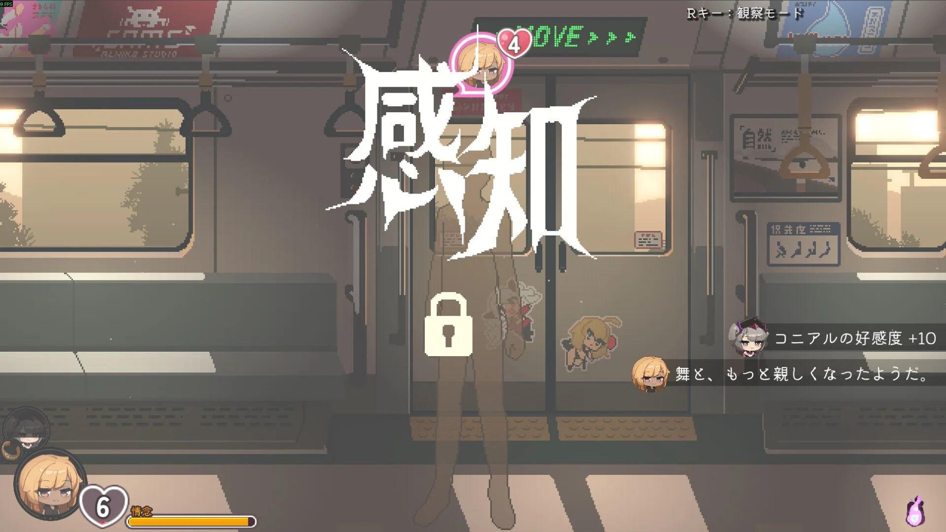 45番电车高桥怜奈角色立绘互动场景